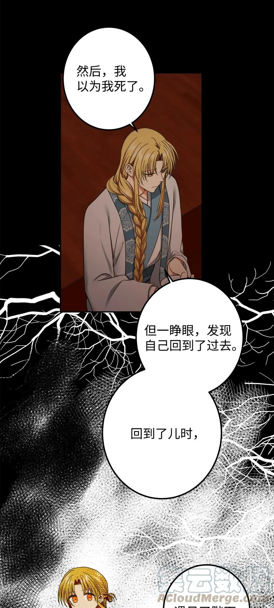 38 惩罚 第22页