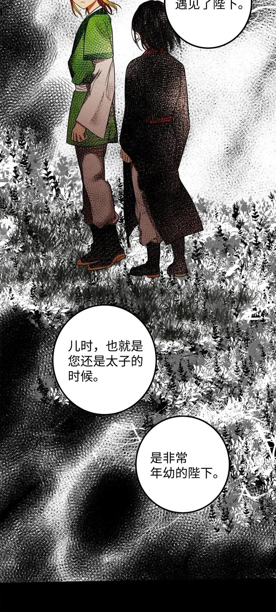 38 惩罚 第23页