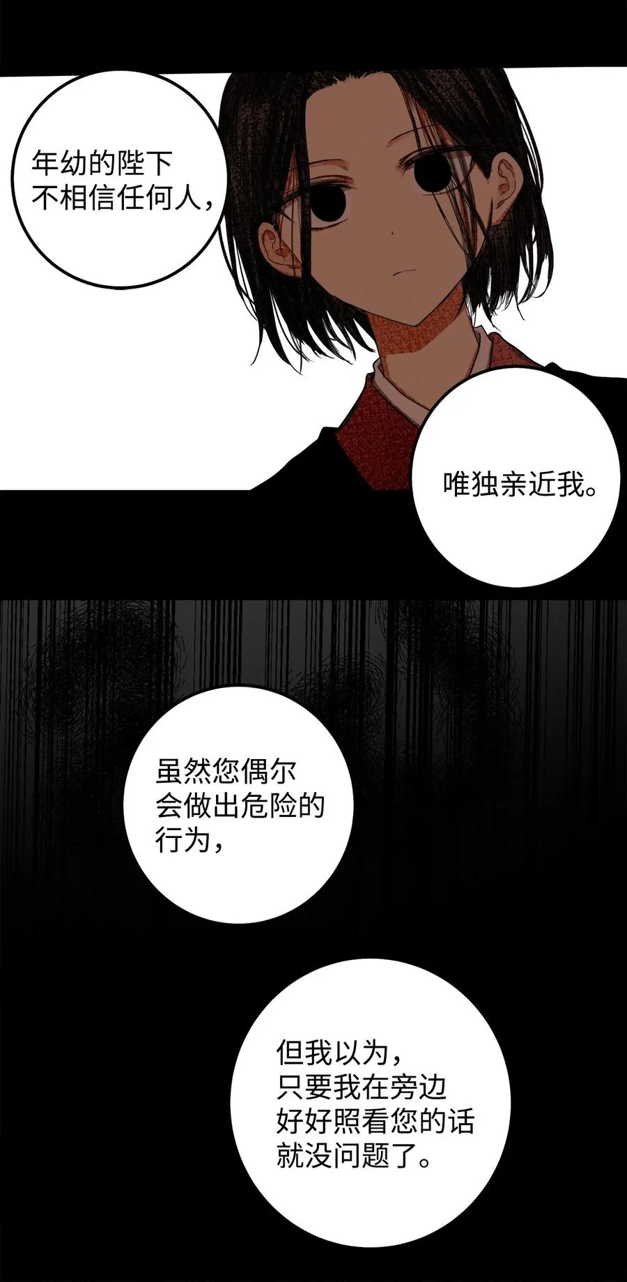 38 惩罚 第24页