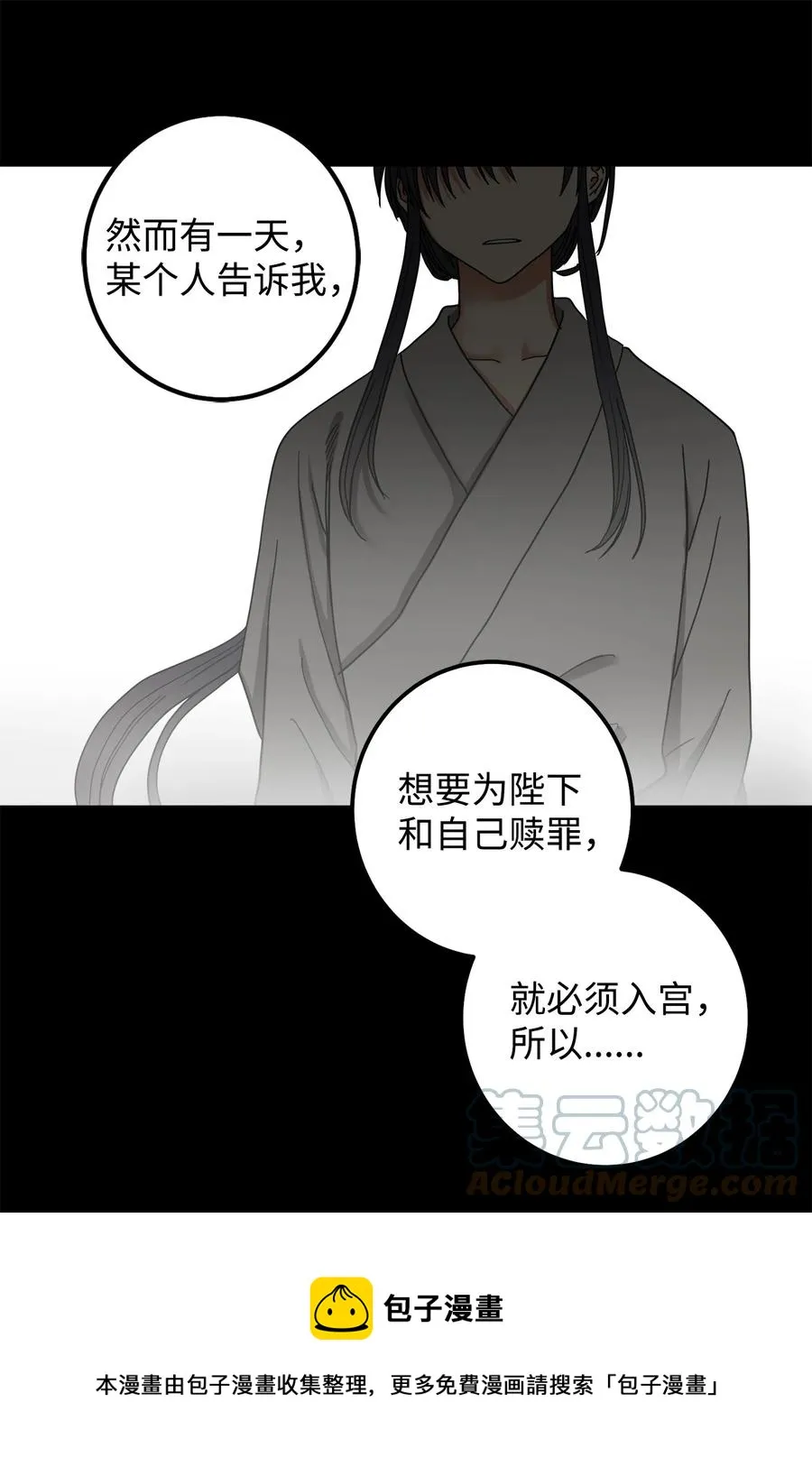 38 惩罚 第25页