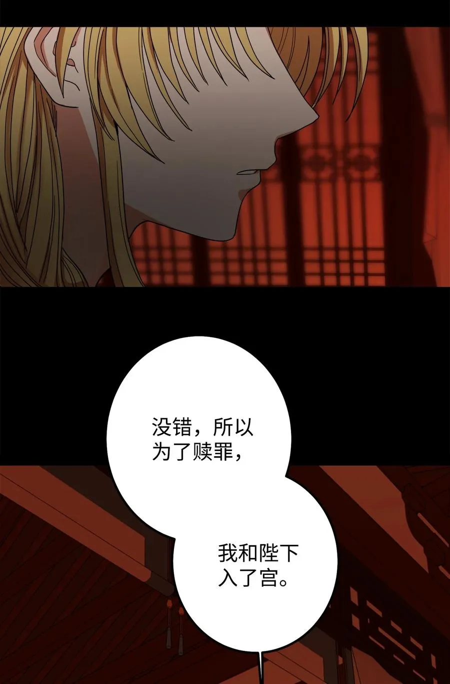 38 惩罚 第26页