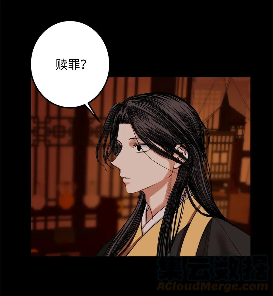 38 惩罚 第28页