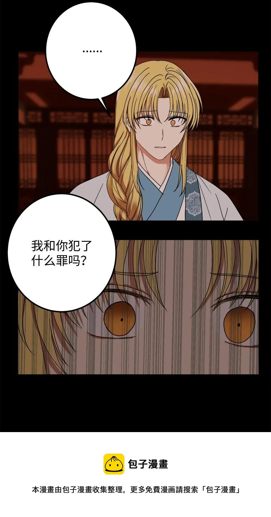 38 惩罚 第29页
