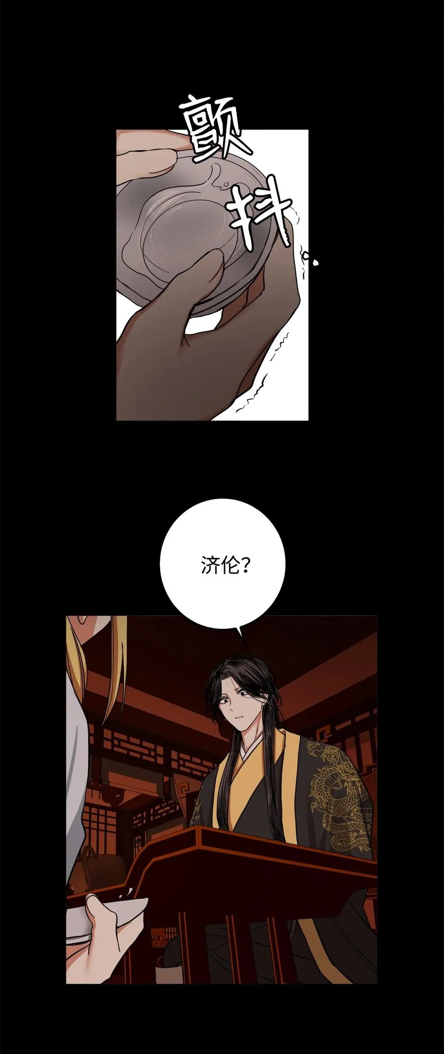 38 惩罚 第30页