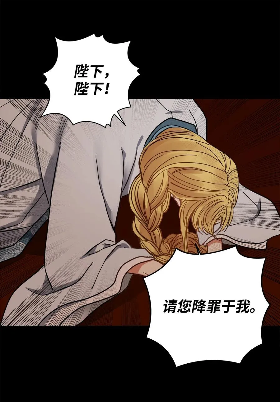 38 惩罚 第32页