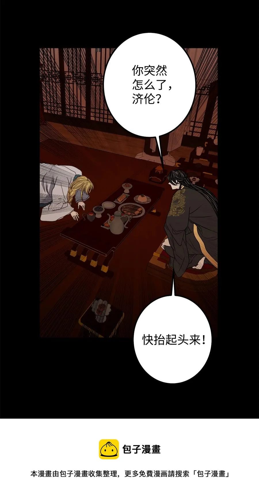 38 惩罚 第33页