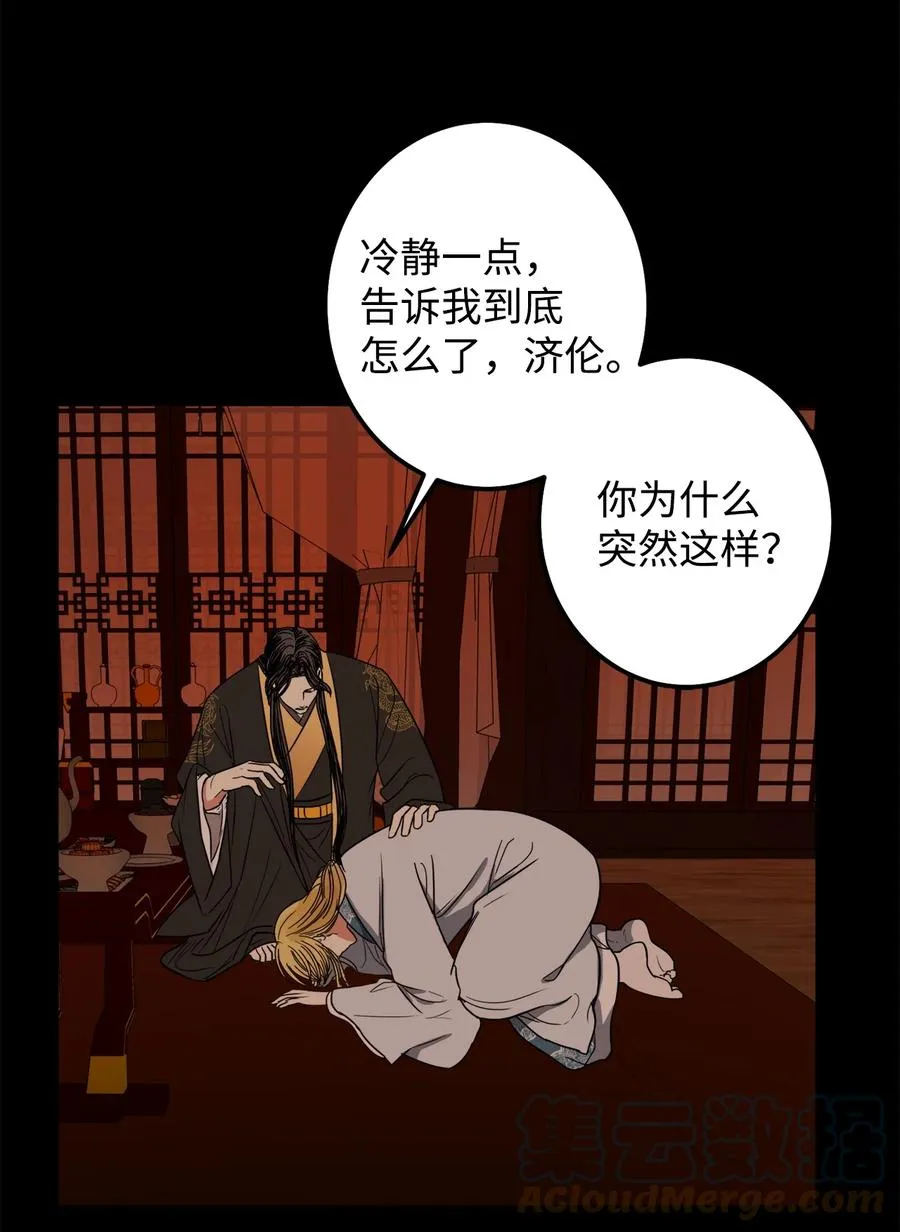 38 惩罚 第34页