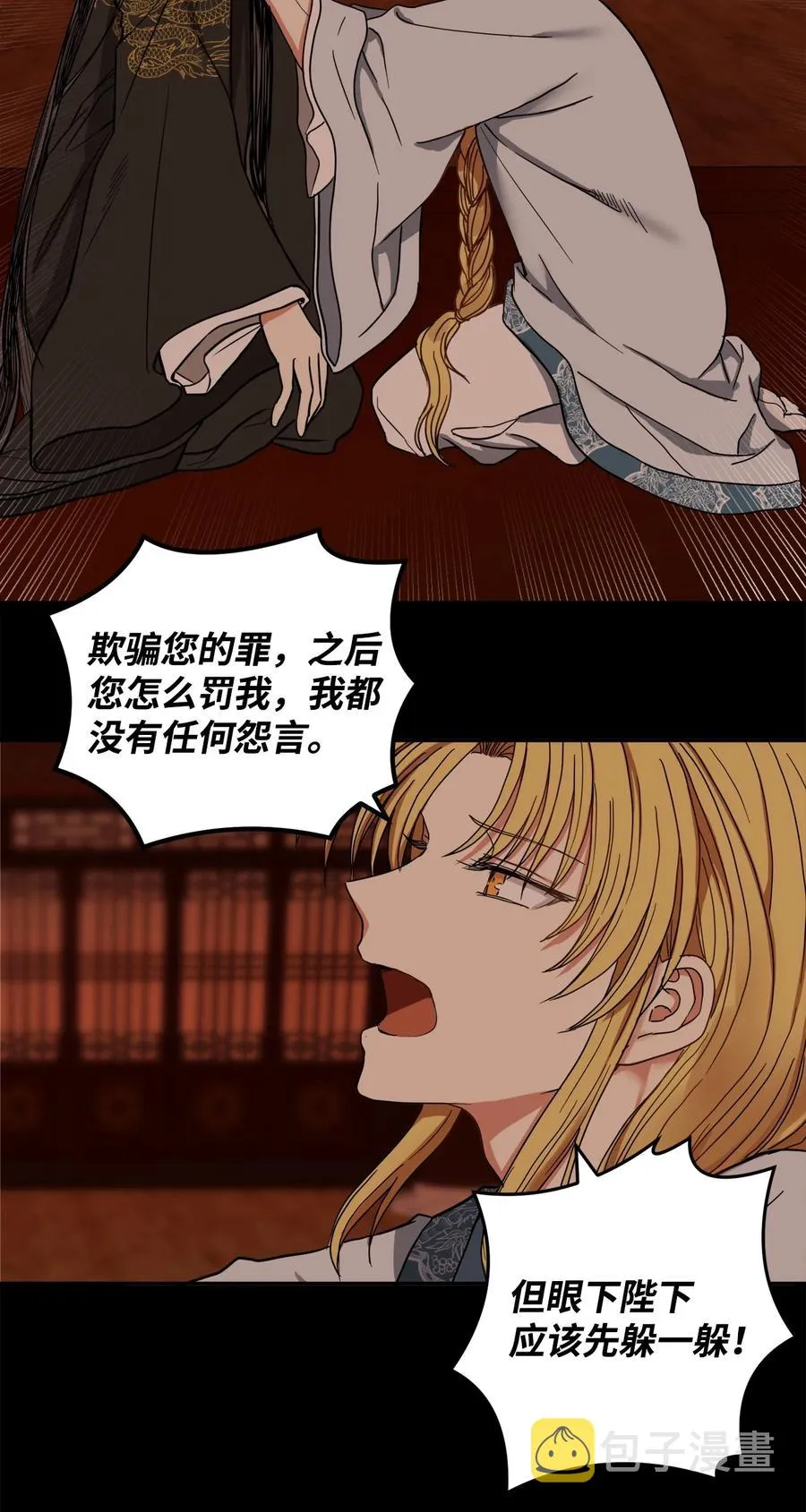 38 惩罚 第38页
