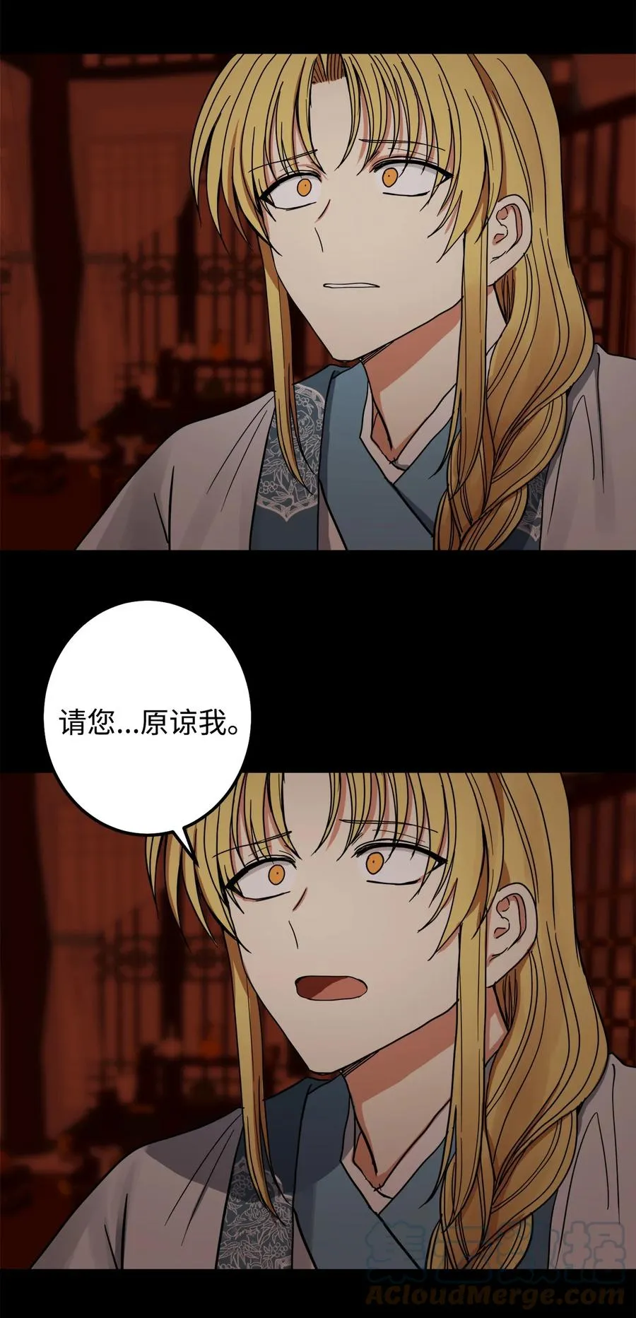 38 惩罚 第43页