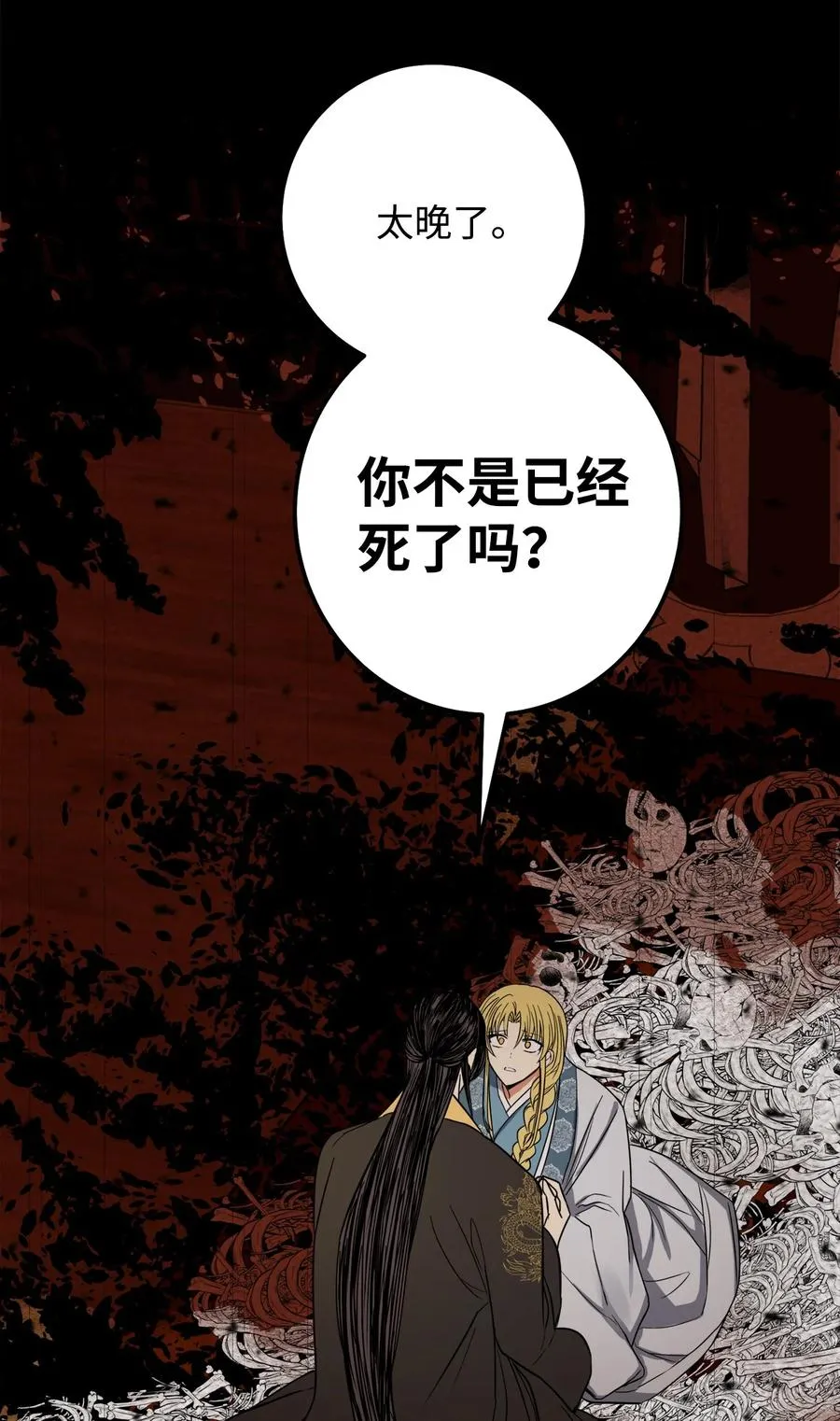 38 惩罚 第44页