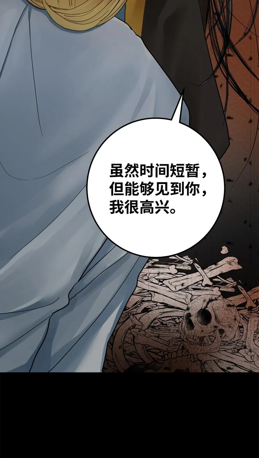 38 惩罚 第48页