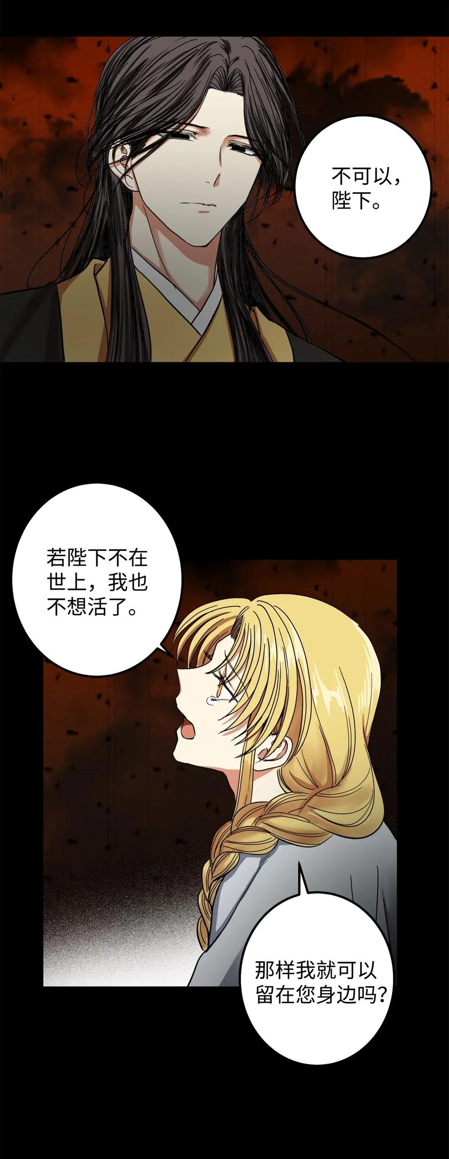 38 惩罚 第50页