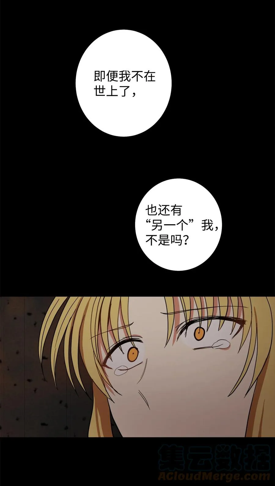 38 惩罚 第52页