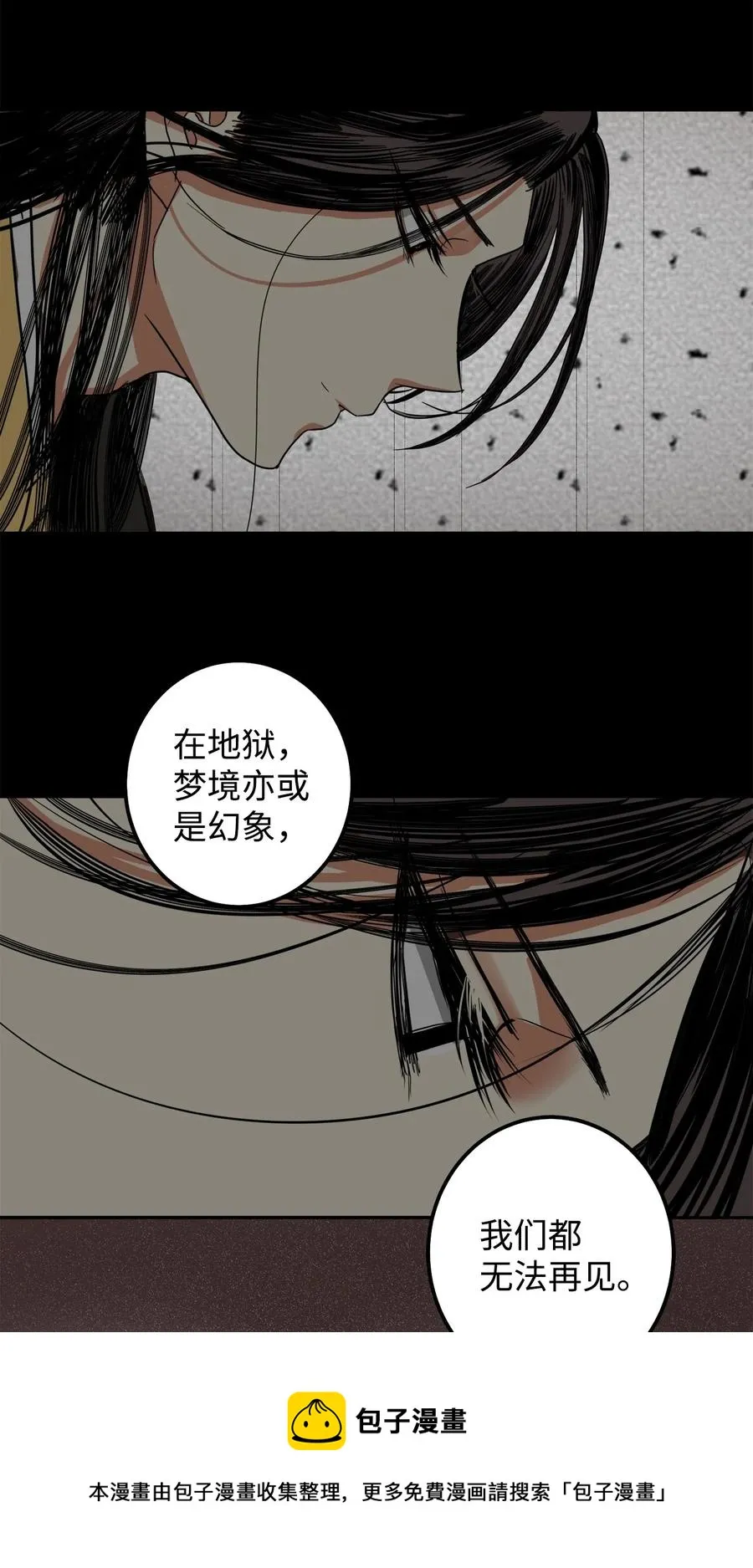 38 惩罚 第57页