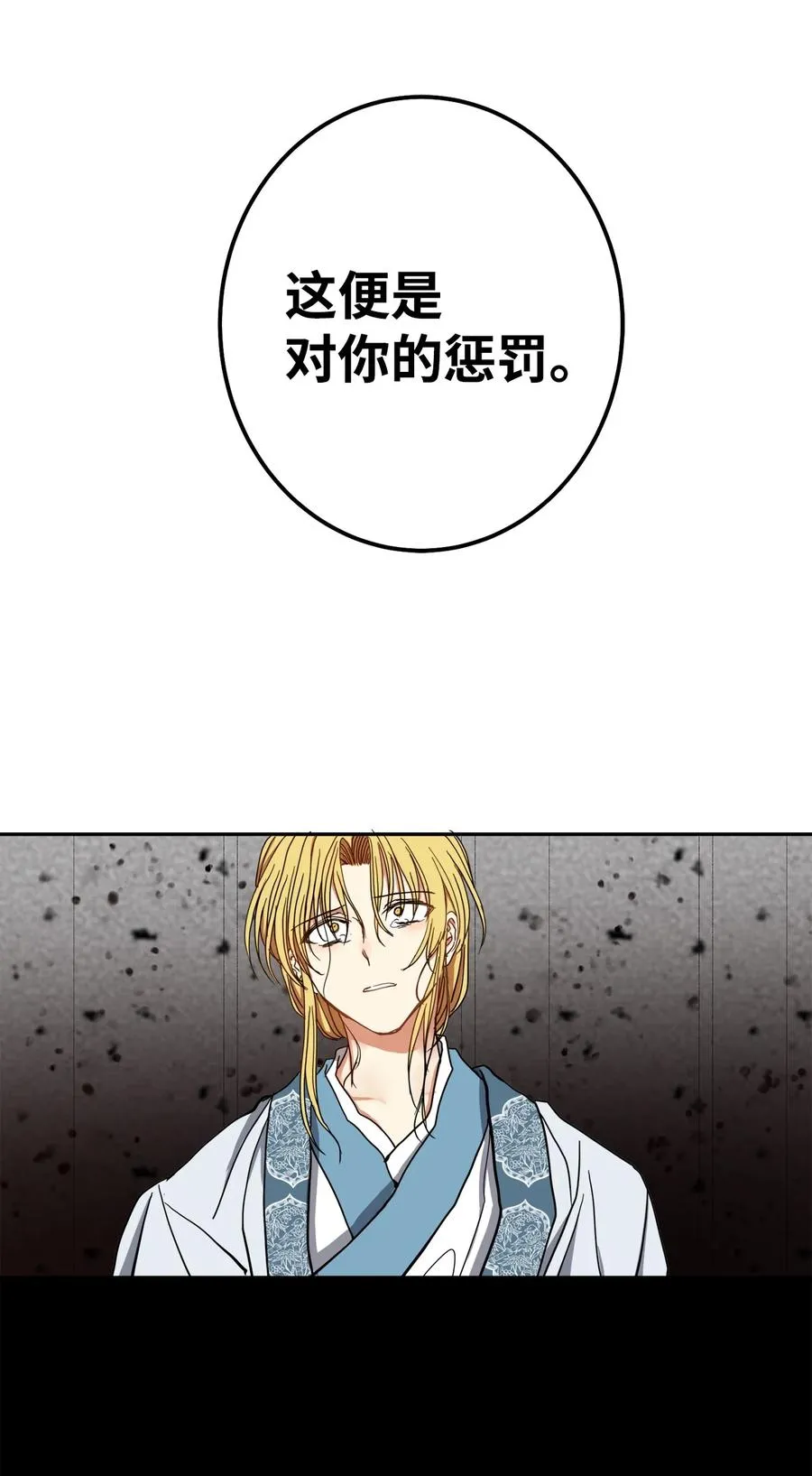 38 惩罚 第59页