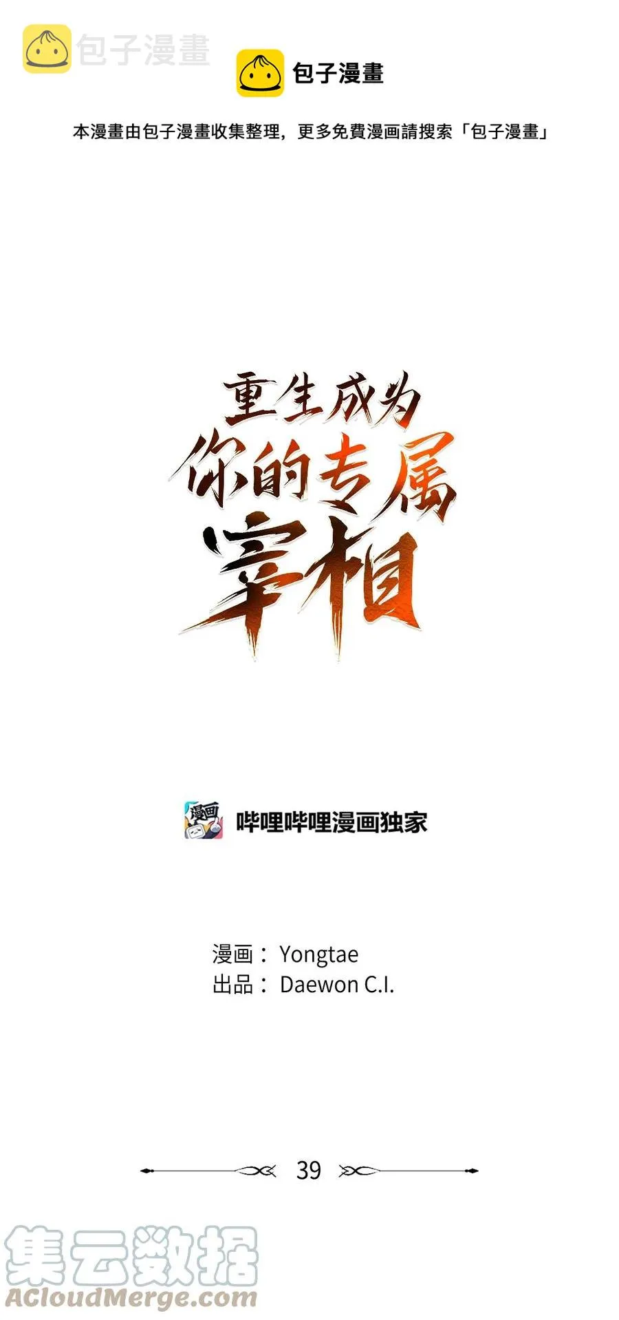 39 诚意 第1页