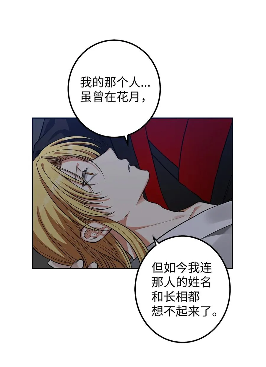 39 诚意 第8页