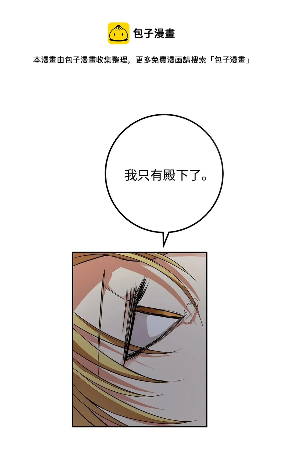 39 诚意 第9页