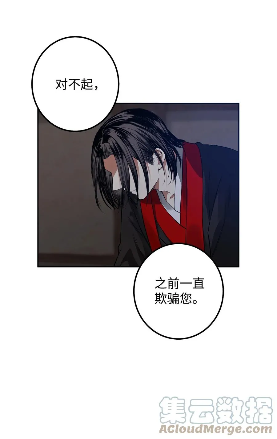 39 诚意 第10页