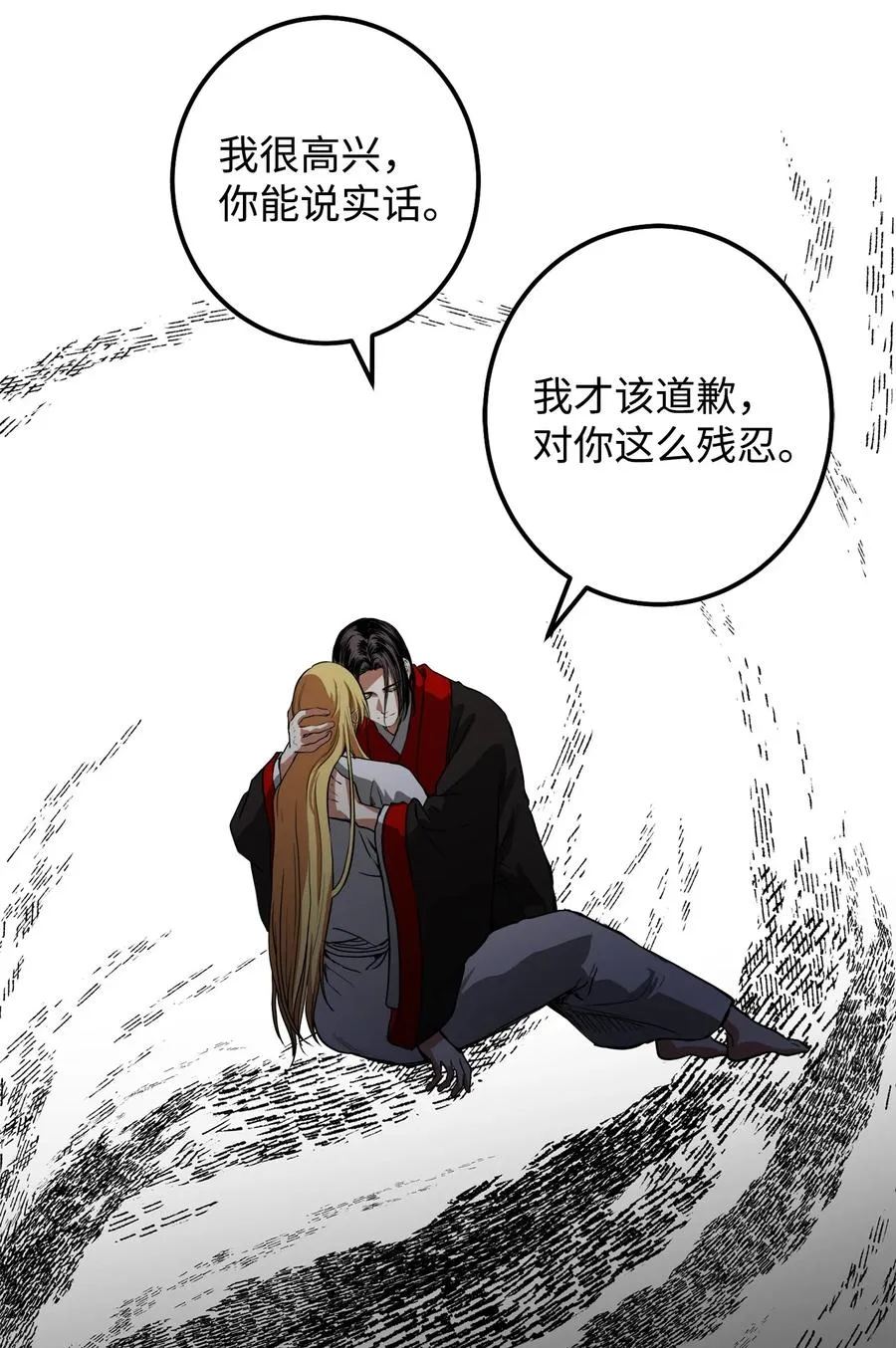 39 诚意 第12页