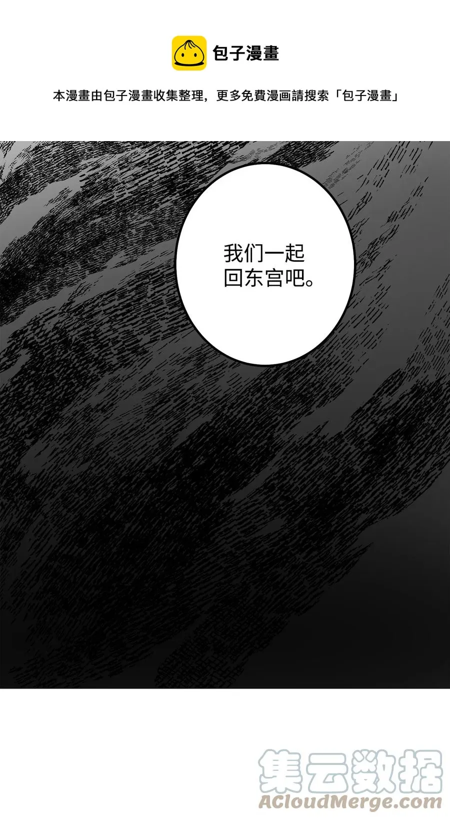 39 诚意 第13页