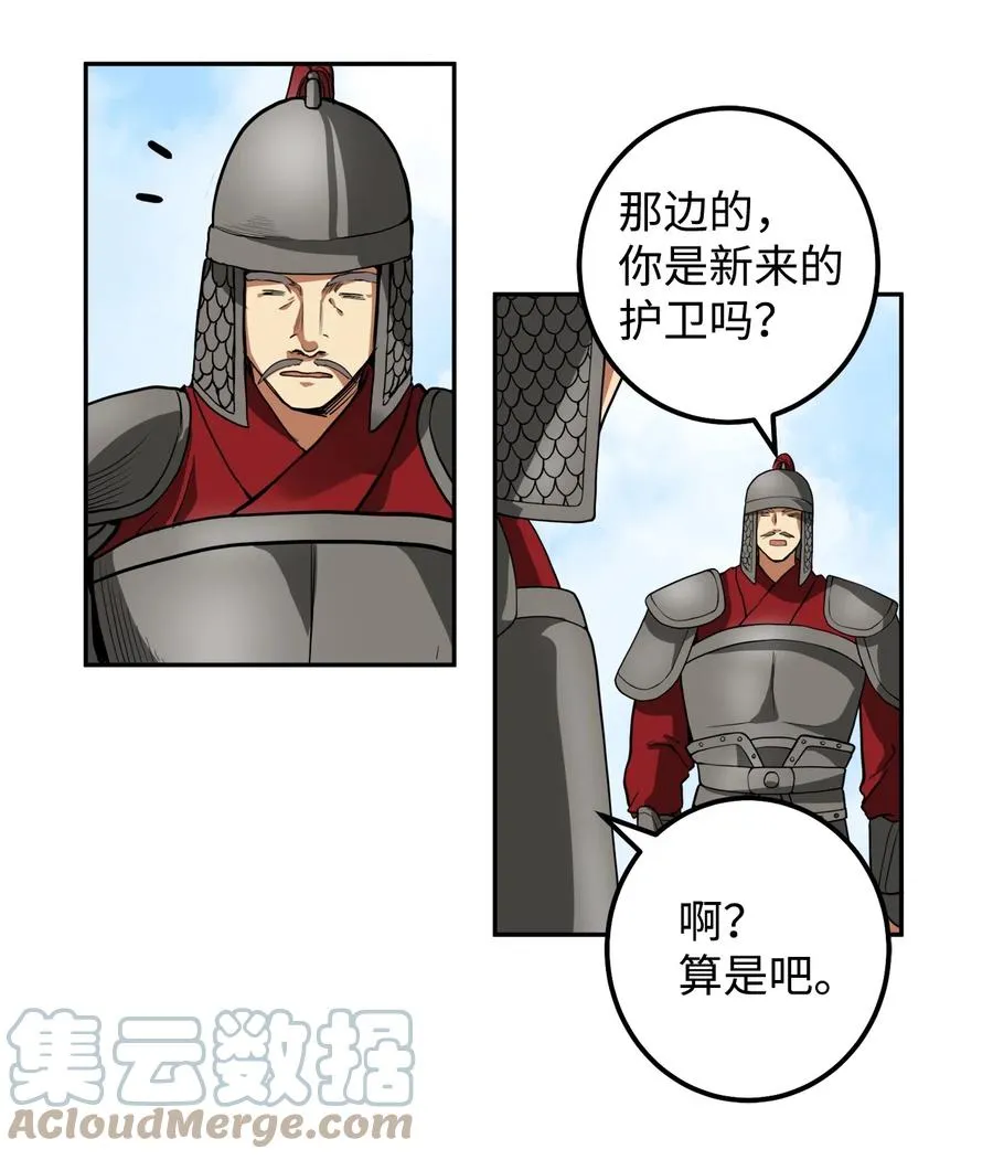 39 诚意 第16页