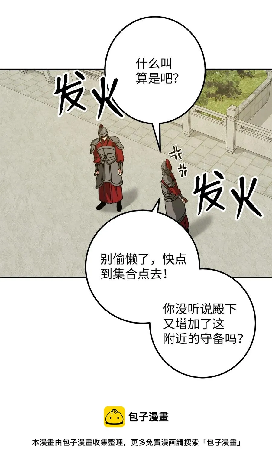 39 诚意 第17页