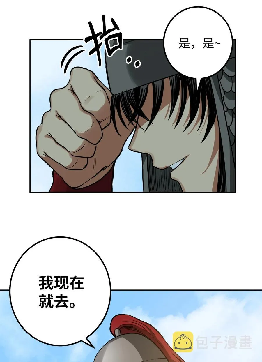 39 诚意 第18页
