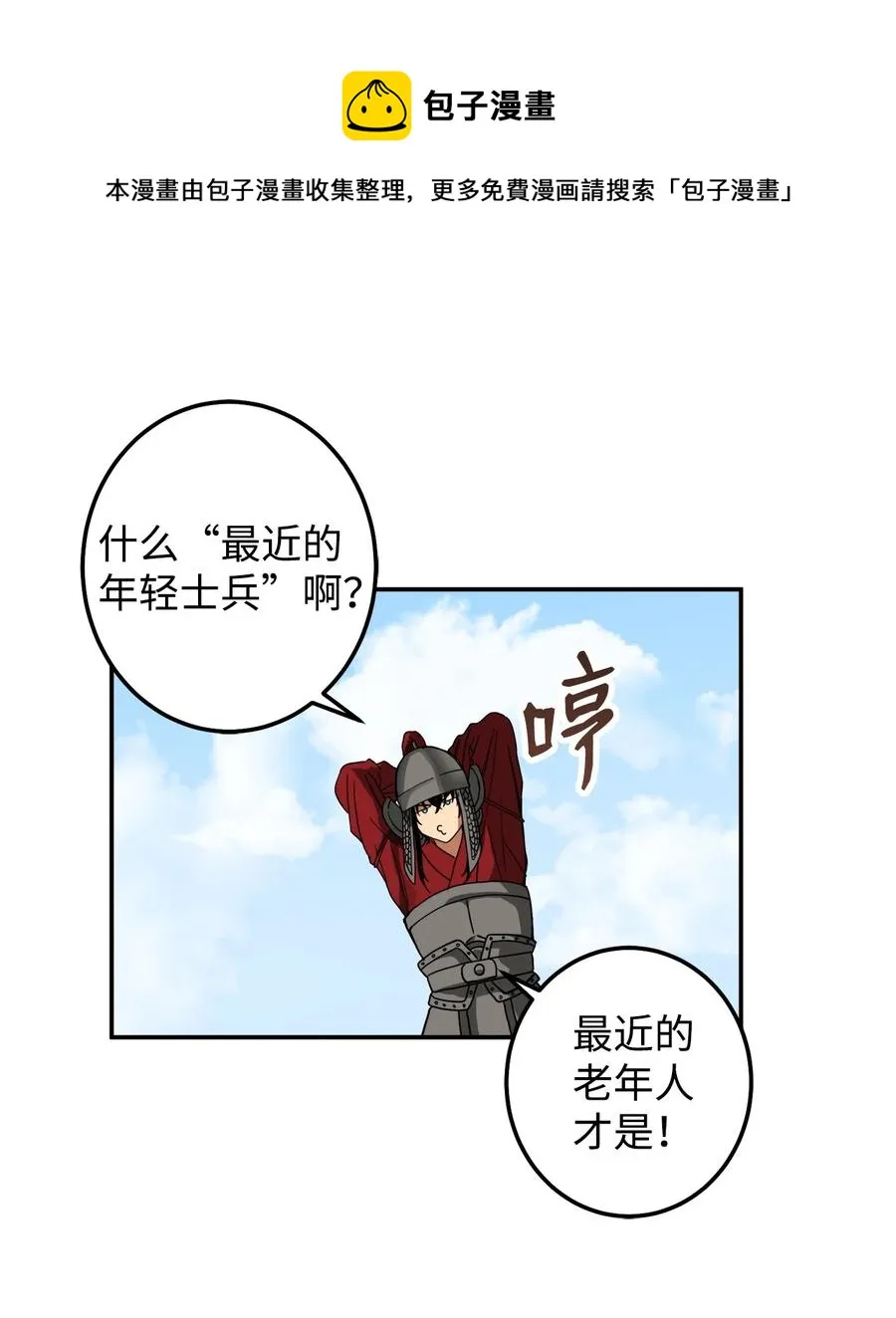 39 诚意 第21页