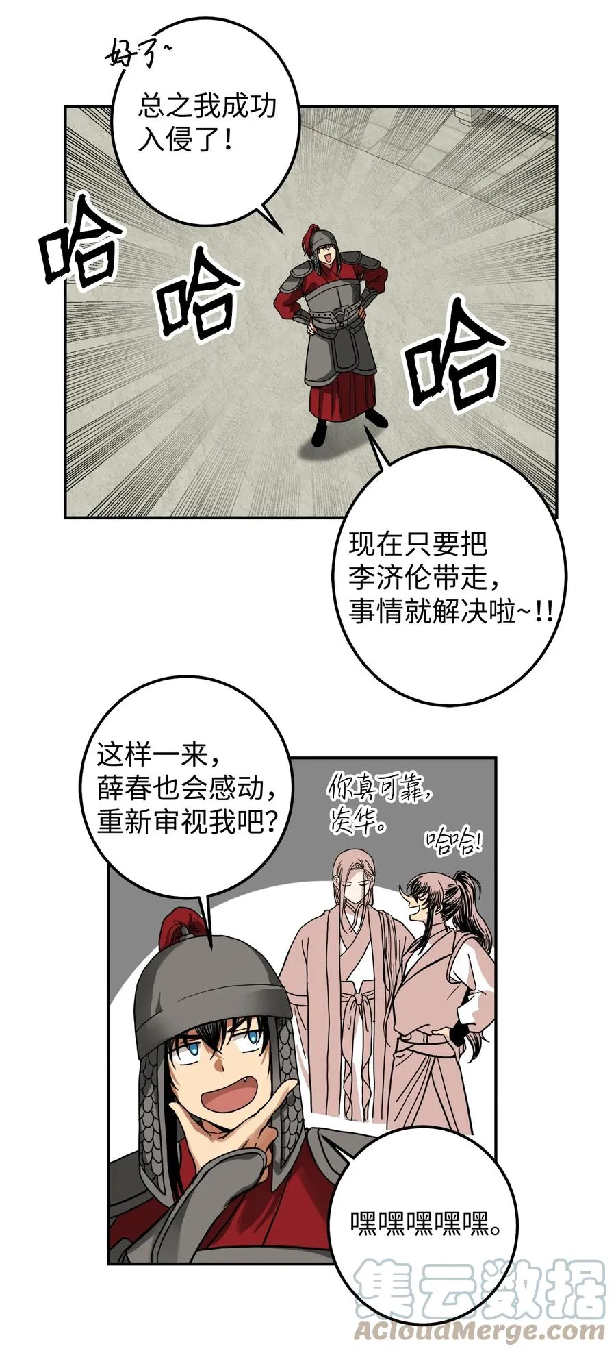 39 诚意 第22页