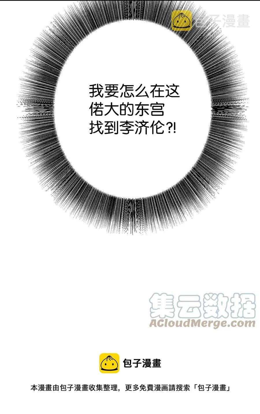 39 诚意 第25页