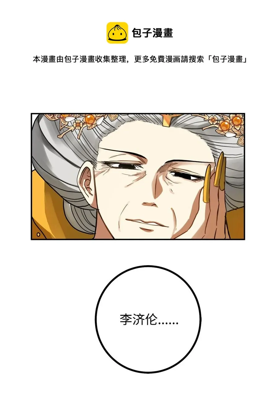 39 诚意 第29页