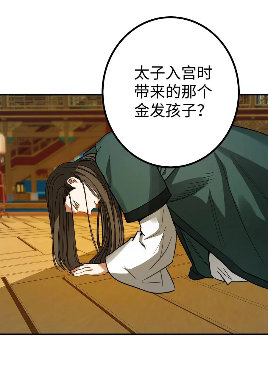 39 诚意 第30页