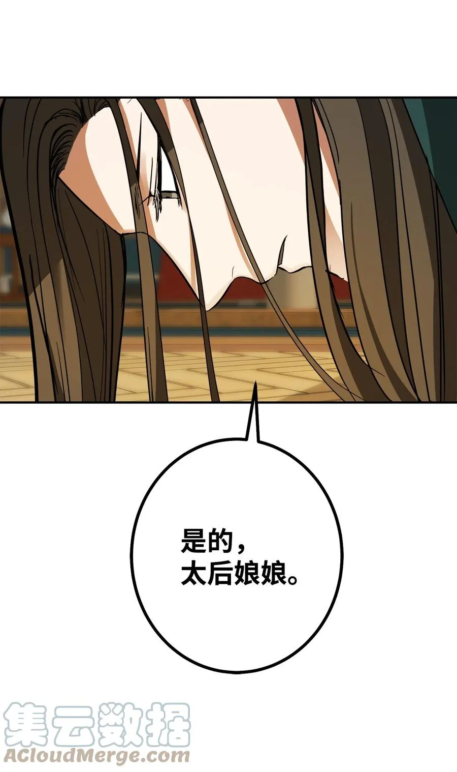 39 诚意 第31页