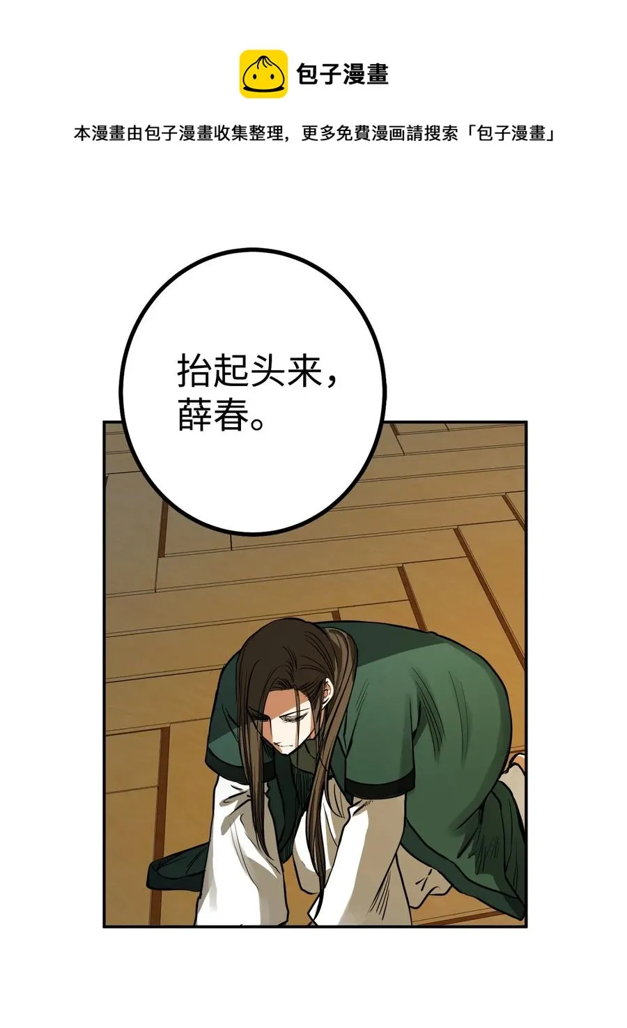 39 诚意 第33页