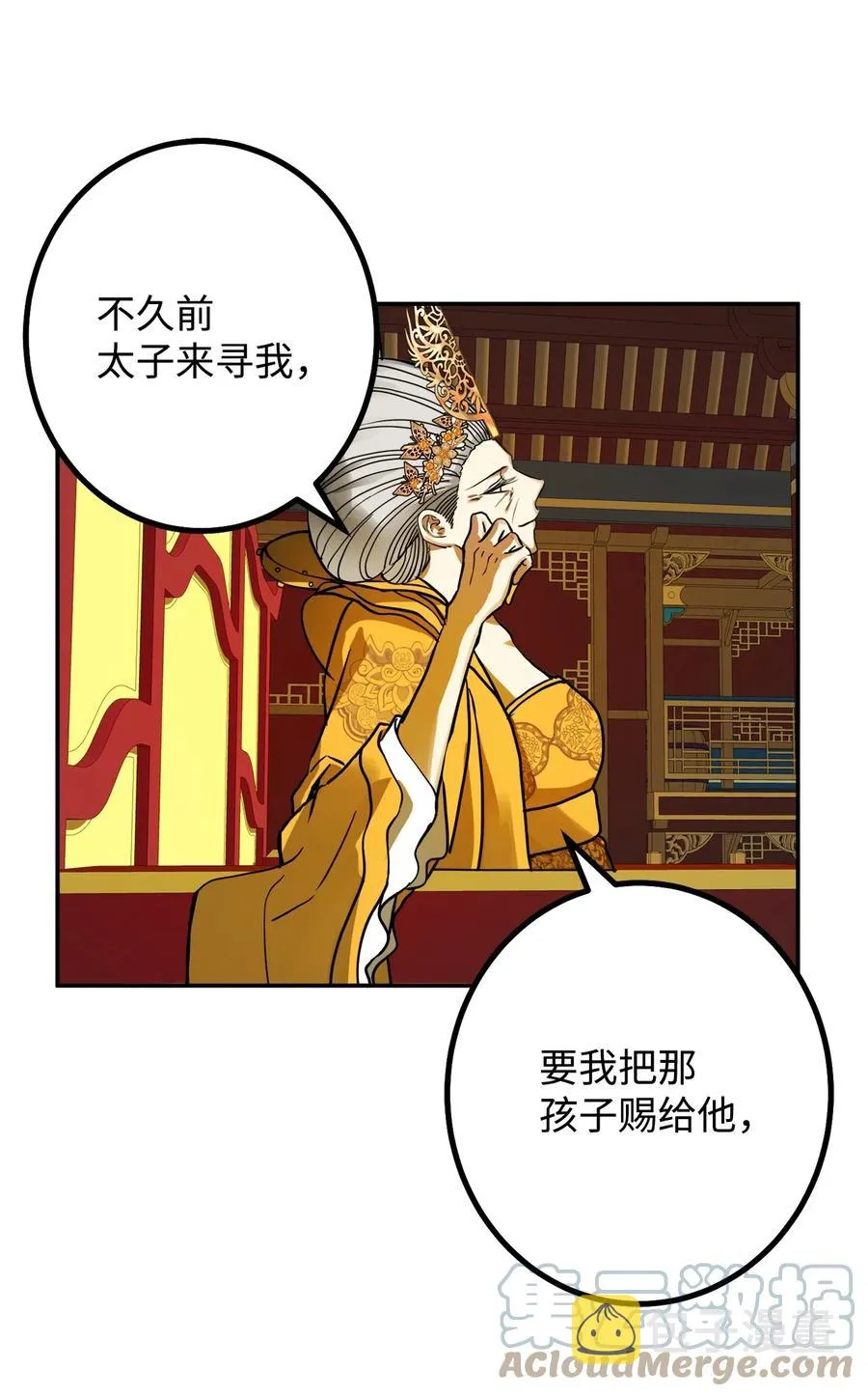 39 诚意 第34页