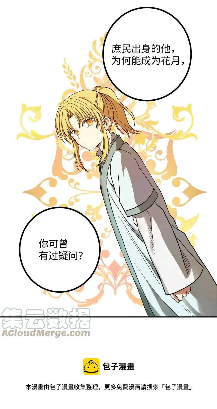 39 诚意 第37页