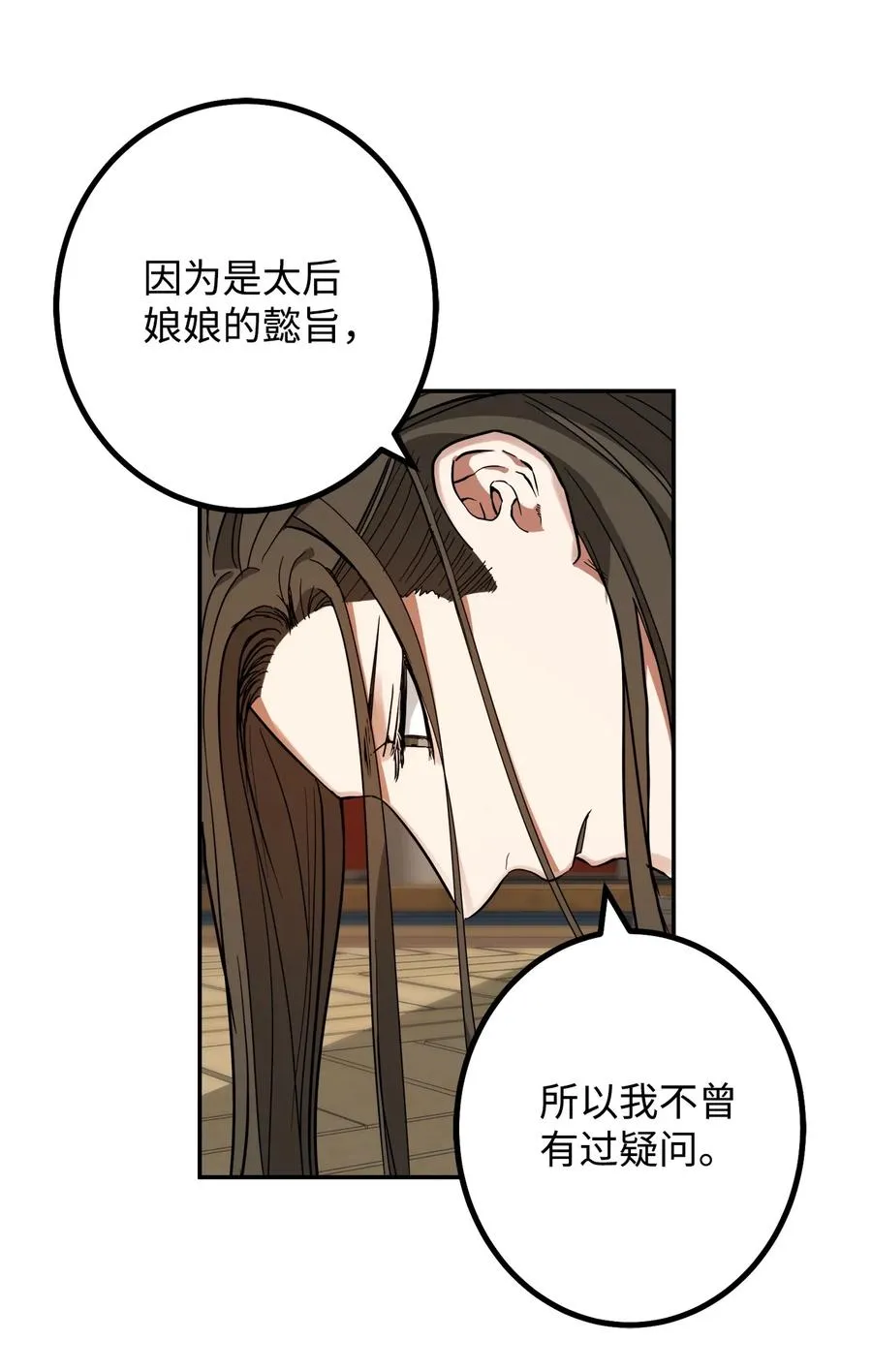39 诚意 第38页