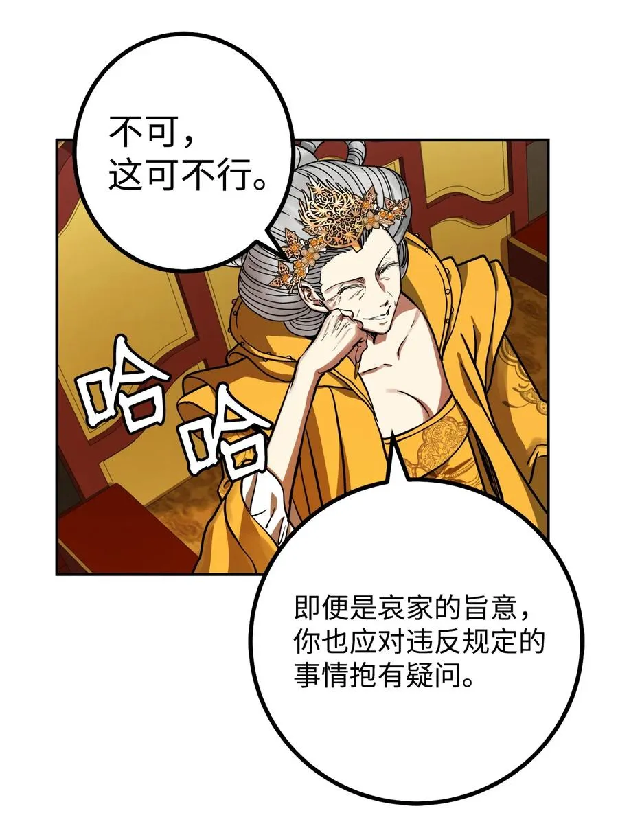 39 诚意 第39页