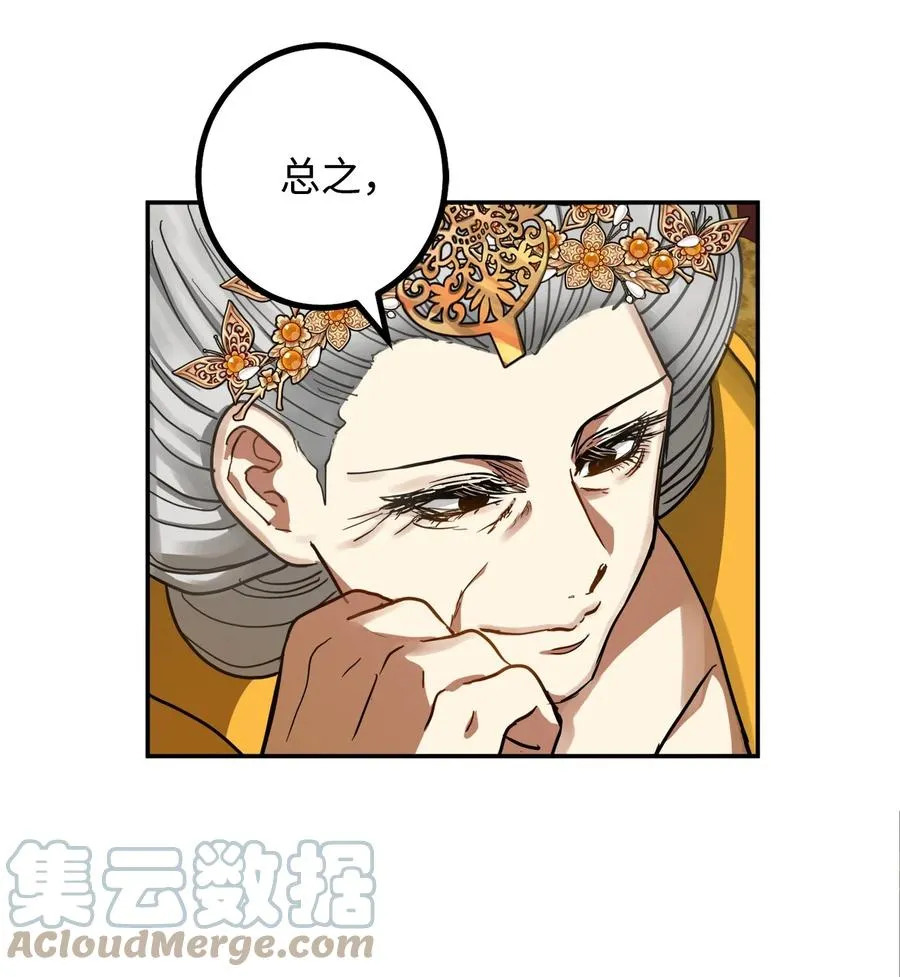 39 诚意 第40页