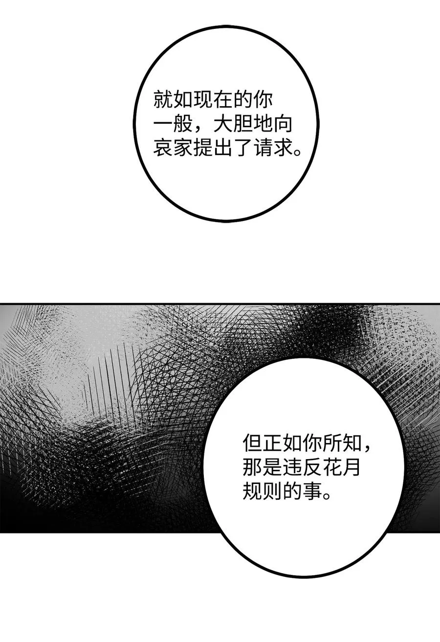 39 诚意 第42页