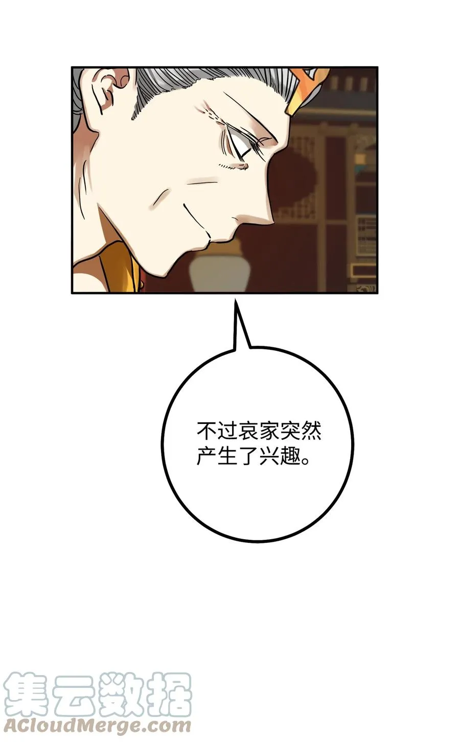 39 诚意 第43页