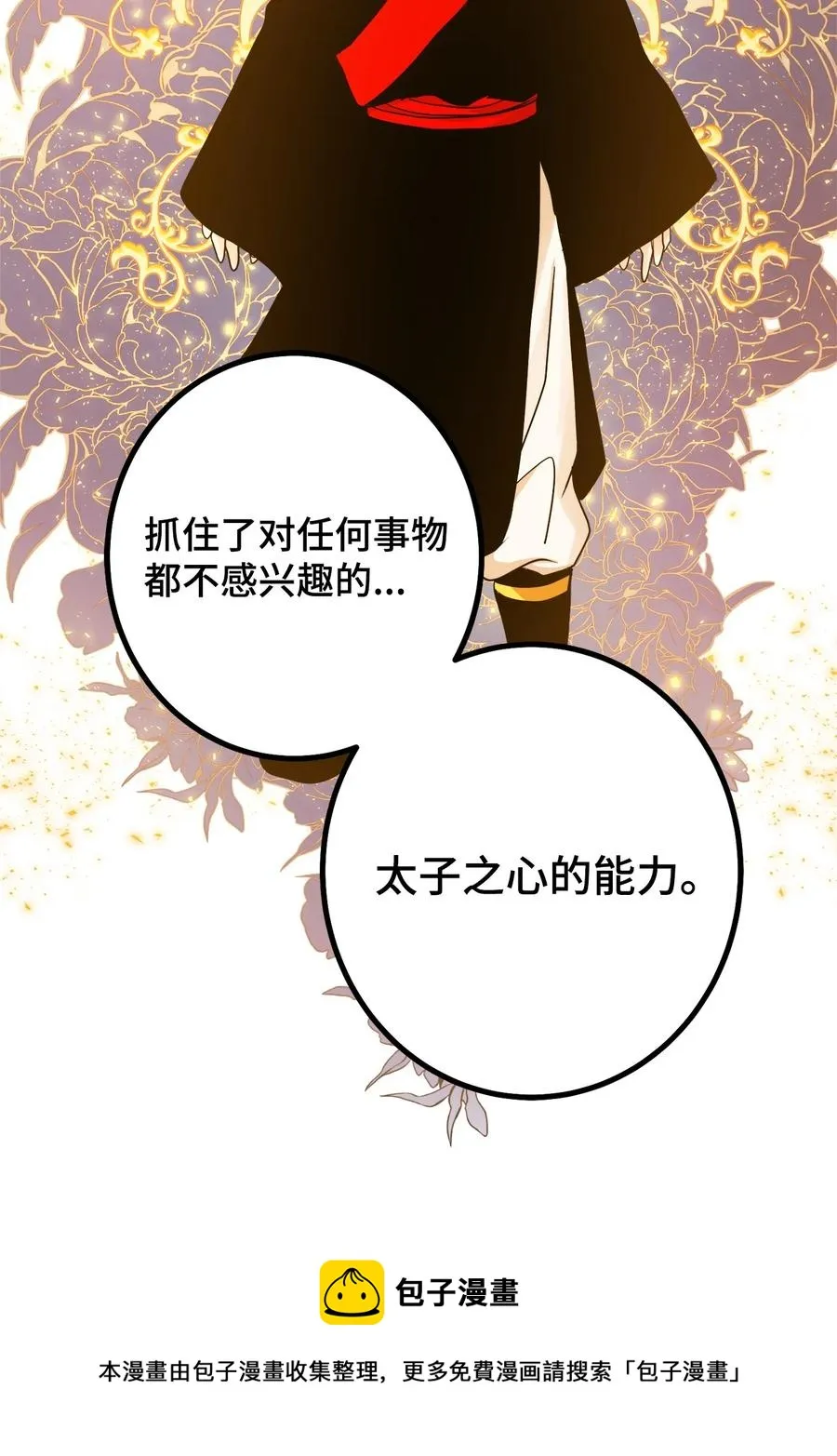 39 诚意 第45页