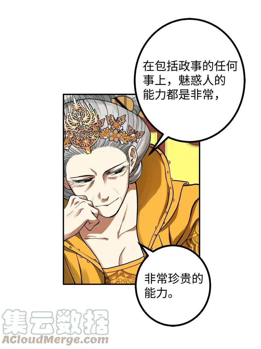 39 诚意 第46页