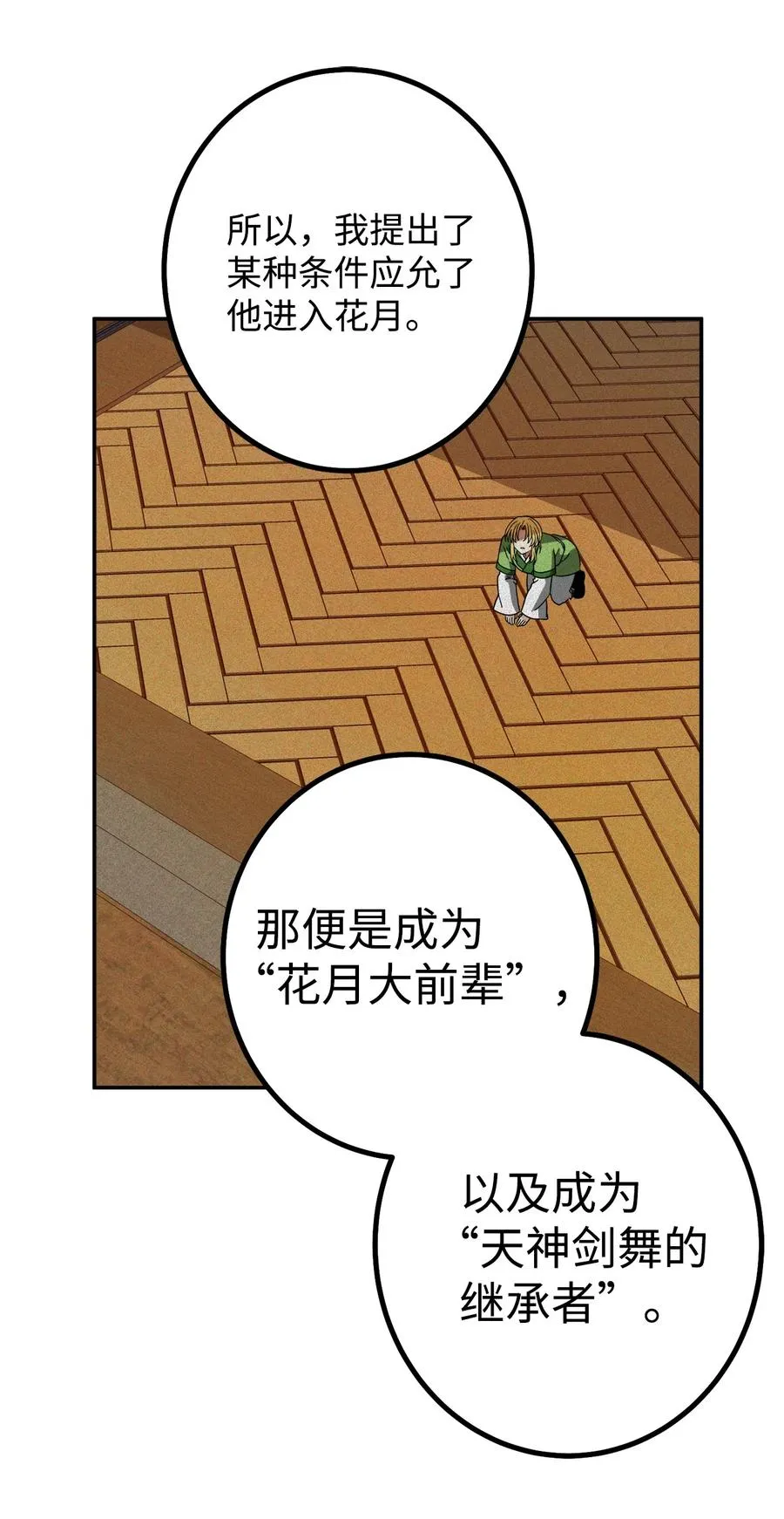 39 诚意 第48页