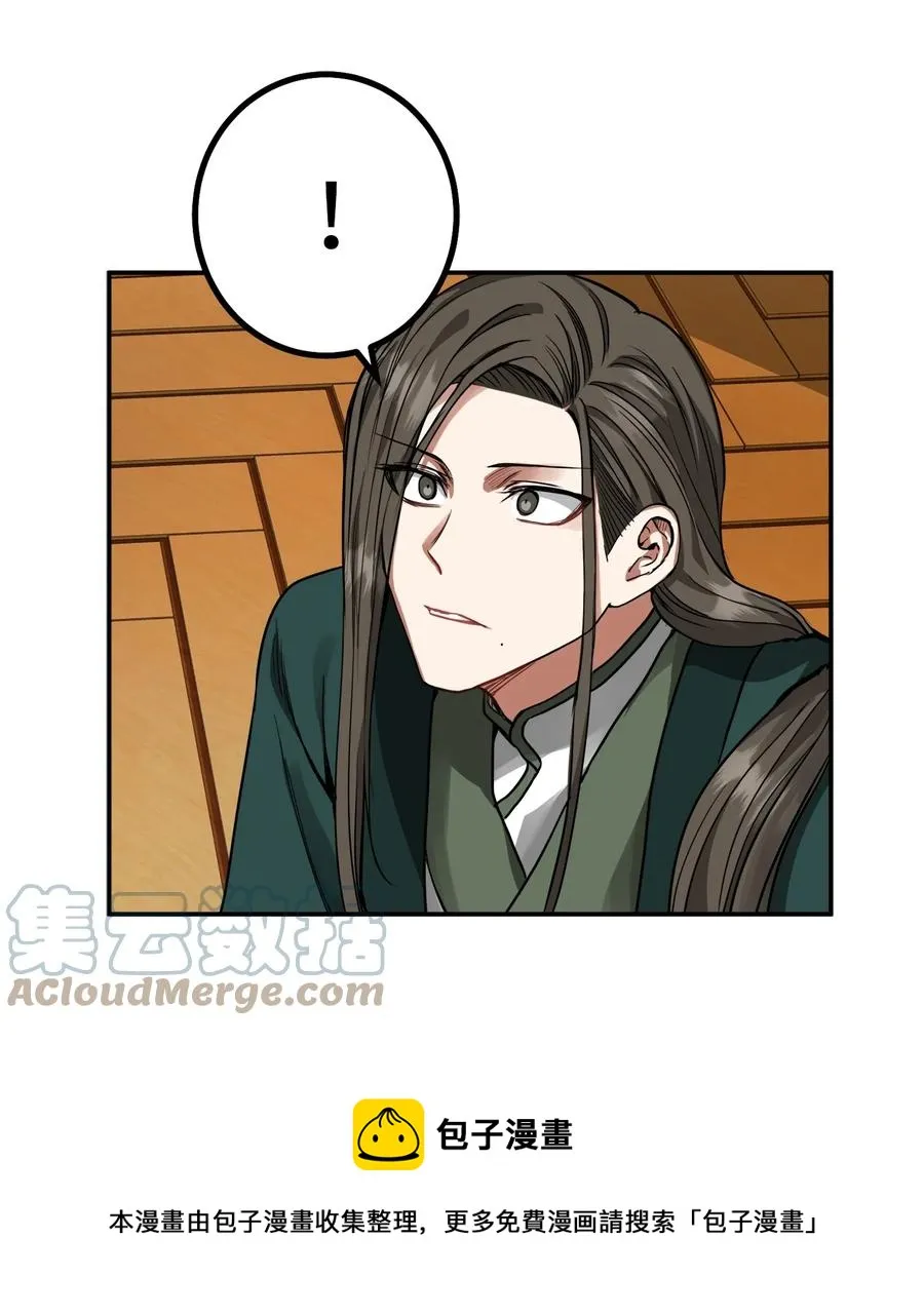39 诚意 第49页