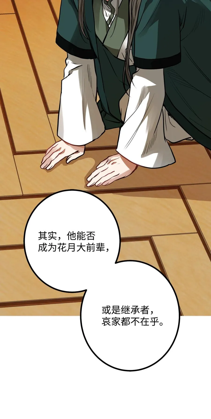 39 诚意 第51页