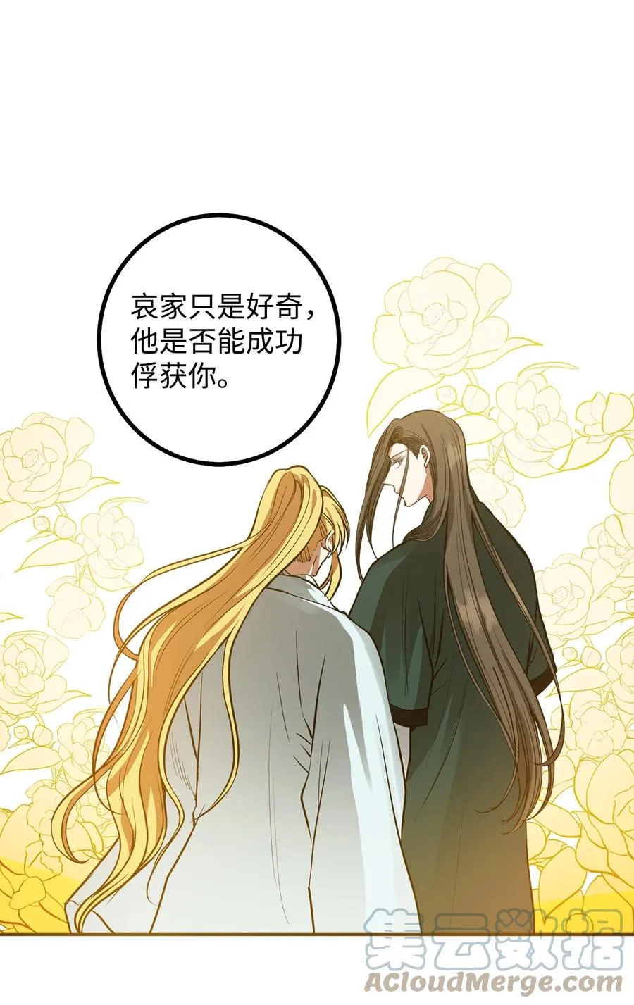 39 诚意 第52页