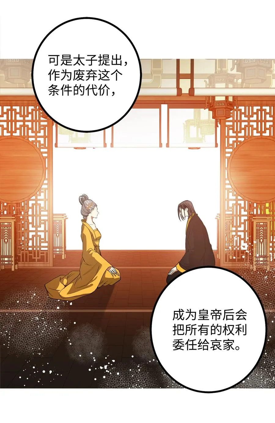 39 诚意 第54页