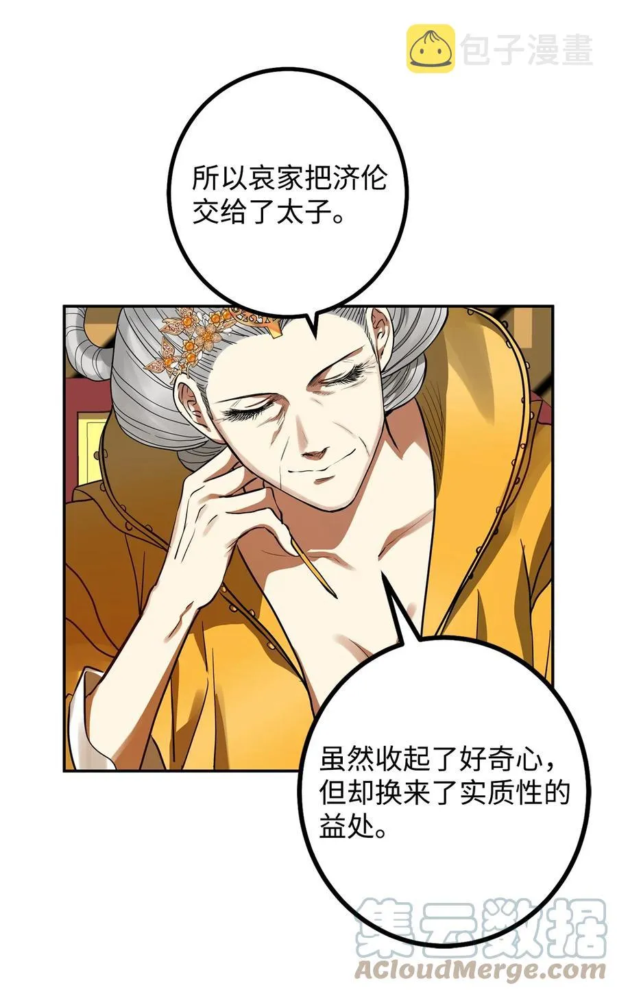 39 诚意 第55页